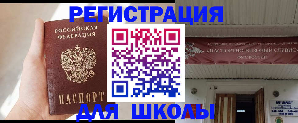 временная регистрация собственник в Нязепетровске