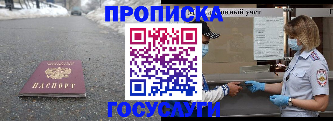 прописка гарантия в Нязепетровске